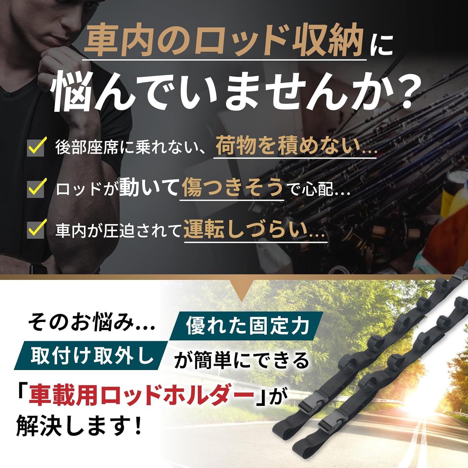 exitのロッドキャリー ロッドホルダー 車 車用品 ナイロン 釣り竿収納 釣り道具 ロッドキーパーベルト マジック式車内固定 マルチベルト 人気モデル ブラ 車内天井 竿収納｜アングル3