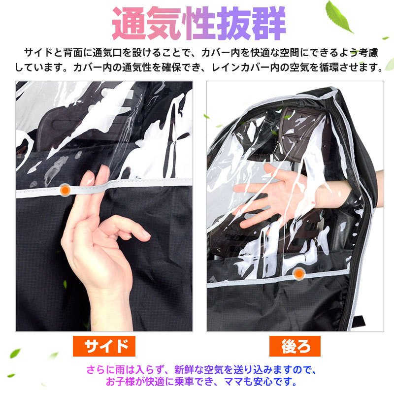 子供乗せ 自転車チャイルドシート用 レインカバー 自転車 子供乗せレインカバー 自...
