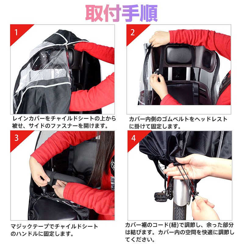 子供乗せ 自転車チャイルドシート用 レインカバー 自転車 子供乗せレインカバー 自...