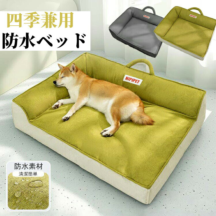 商品説明【商品サイズ】: 写真参考【素材】ポリエステル防水素材を採用し、通気性が高く、さらっとした軽やかな使い心地。暑がりなワンちゃんネコちゃんも快適に過ごせます。ふわふわPP綿で極上の寝心地、中材には高密度PP綿をたっぷり使用。弾力性に優れ、やさしく体を包み込みます。滑りにくく衛生的な底面仕様底面には防水防湿性に優れたオックスフォード生地を使用。床にしっかりフィットし、滑りにくく衛生的に保てます。お手入れ簡単使い方自由手洗い&洗濯機洗いOKで、いつでも清潔をキープ。寝室リビングオフィスなど、どこでも使いやすく、ペットにとっての快適なくつろぎ空間を簡単に作れます。素材 ポリエステル PP綿カラー 写真参考商品 【ペットベッド ドーム型 クッション ドームハウス】注意事項 万一在庫切れの場合はご了承ください。商品の色及びサイズは、撮影状況やPC環境により多少異なって見える場合がございます。サイズ数字は目安です。商品により若干の誤差がございます。メーカーの都合により、商品細部のデザインや素材が予告無く変更される場合がございます。生産コスト優先のため粗雑な縫製や色ムラが稀にみられることがございます。着用に支障が無いものに関しましては保証対象外となります。防水ベッド ペットベッド 犬 猫 ペッ 猫用品 ベッド マット 寝具 ベッド 人気 グレー グリーン M L 3XL
