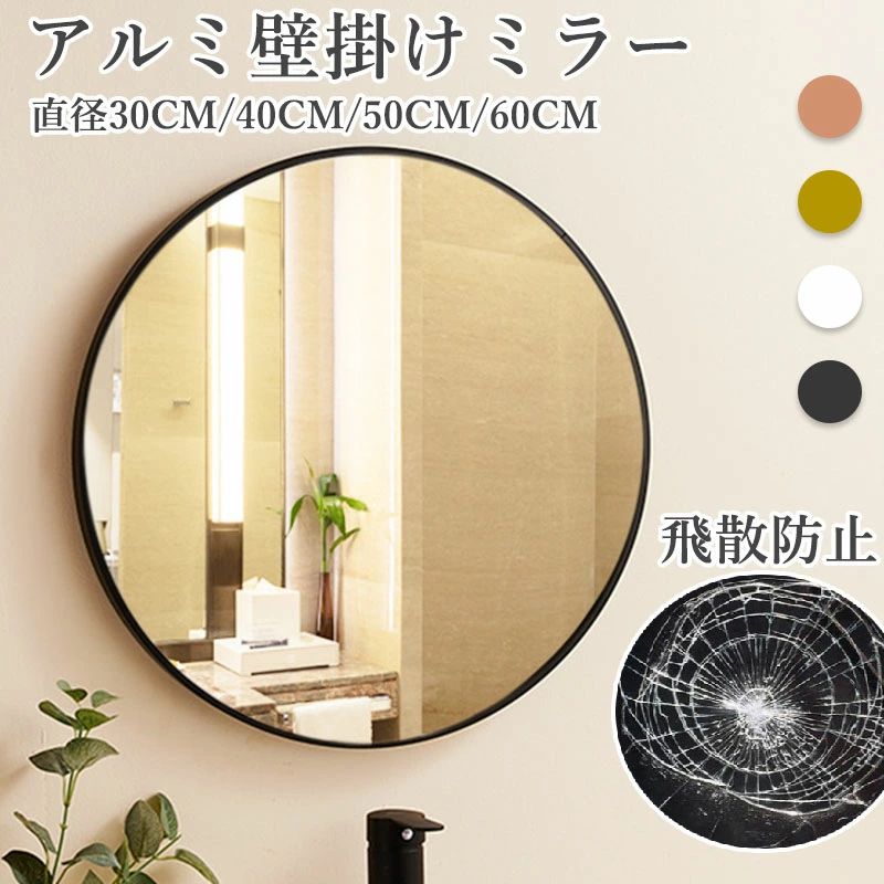 Mirror - 壁に傷つかない 鏡 どこでも貼れる 壁掛け ウォールミラー壁掛け 全4色 ウォールミラー壁掛け 壁掛け どこでも貼れる