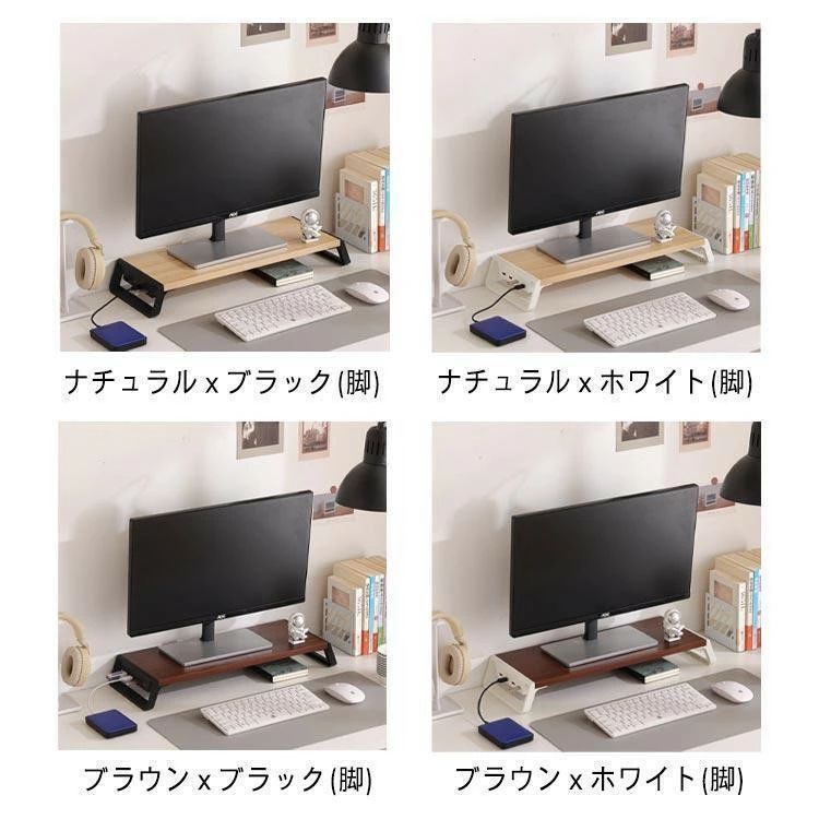 液晶モニター台 モニター台 USBポート付き PCラック ラック モニタースタンド デス...