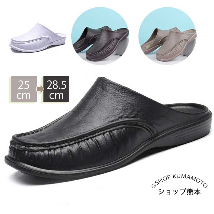 サンダル メンズ サボサンダル 紳士用 靴 通販 ブラック ブラウン ホワイト カーキ 40(内寸25cm) 41(内寸25.5cm) 42(内寸26cm) 43(内寸26.5cm) 44(内寸27cm) 45(内寸27.5cm) 46(内寸28cm) 47(内寸28.5cm)