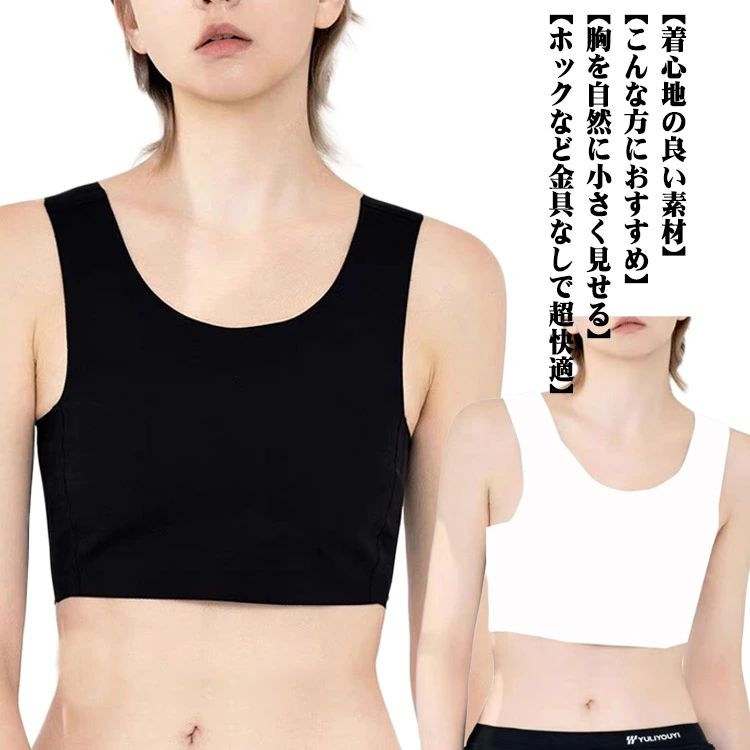 Rakuten - コスプレ インナー 胸つぶし 補整ブラ 着痩せ タンクトップ 胸を平にするブラジャー 和装ブラ 男装 胸を小さく見せる