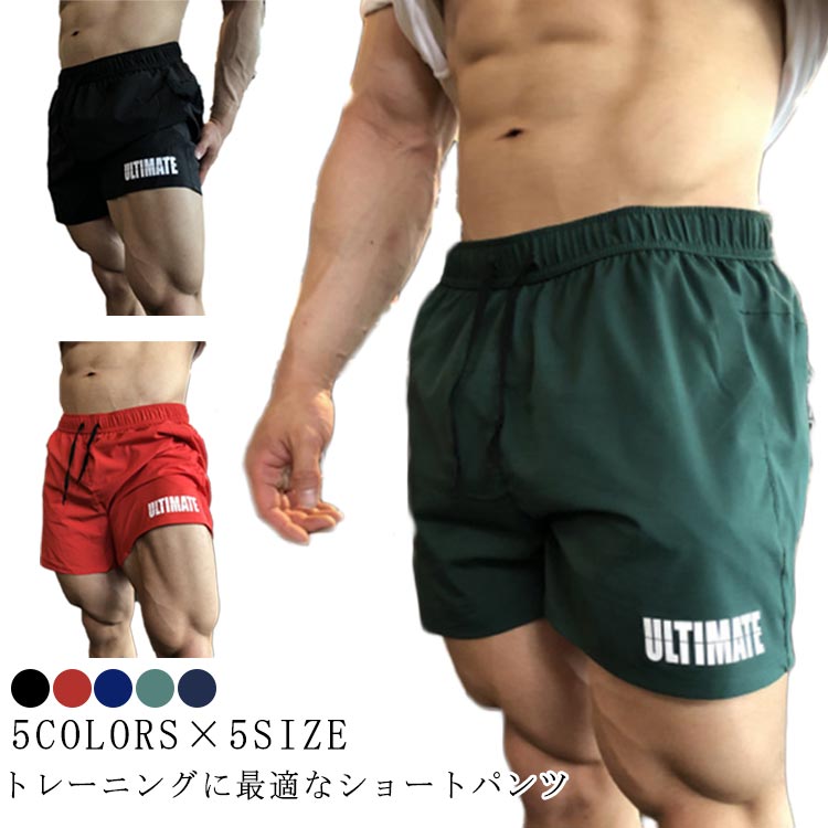 スポーツウェア ランニング メンズ ウェア ハーフパンツ 短めパンツ 夏用 ショートパンツ フィットネスパンツ 大きいサイズ 柔らかい 筋トレ カジュアル
