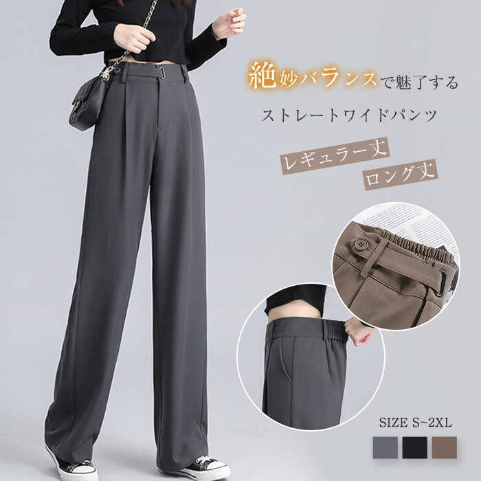 Rakuten - ストレートパンツ ワイド スラックス レディース ボトムス ワイドパンツ タック パンツ 美脚 脚長 レギュラー丈 ロング丈 大きいサイズ 高身長 低身長 美シルエット