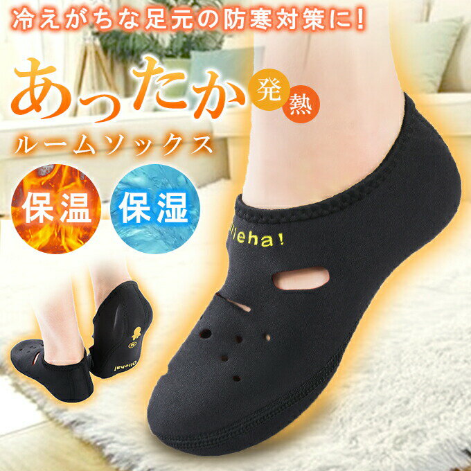 Rakuten - 3足セット ぽかぽか快適 冷え取り靴下 防寒あったか靴下 防寒靴下 くつ下 発熱ソックス 暖かい靴下 ソックス 発熱繊維 角質ケア 男女兼用 スキー スノボ ネオプレン 発熱靴下 冬
