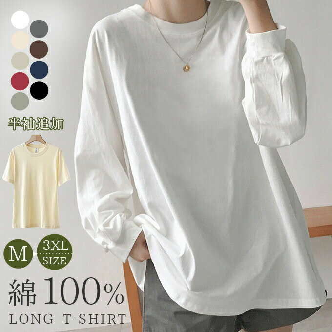 乐天商城 - ロンT 綿100% レディース カットソー ティーシャツ 無地 長袖 Tシャツ ロング チュニック ビッグ ルーズ トップス Uネック 長い 体型カバー 大人 ベーシック お尻が隠れる お洒落