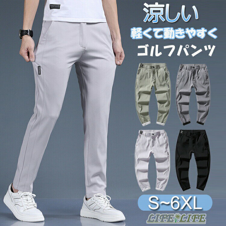 商品紹介 :ゴルフパンツ メンズ 素材 :ポリエステルカラー:グレー、濃いグレー、ブラック、グリーンサイズ:S【28】/M【29】/L【30】/XL【31】/2XL【32】/3XL【33】/4XL【34】/5XL【36】/6XL【38】詳しいサイズは商品画像に掲載しています。普段より小さめで、是非とも1~2サイズ上をお勧めします、実寸をご確認ください生産地:中国【注意事項】※ロット生産により、一部の商品はボタン穴を縫い合わせたデザインであり、ボタン穴をハサミで剪む必要があります。 品質上の問題ではありません。※海外製品の為、実寸が多少異なる商品も御座います。1、PC環境・光の具合により、色や素材のイメージが写真と若干異なる場合がございます。2、商品写真はできる限り実物の色に近づけるよう加工しておりますが、お客様のお使いのモニター設定、お部屋の照明等により実際の商品と色味が異なる場合がございます。3、商品到着後、室内試着のみ返品可能となります。(なお、お客様都合の場合、返送時送料はお客様にご負担頂いております)4、注文確認後、キャンセル不可となっております。予めご了承くださいますようお願い致します。5、商品の仕様は改良等のため予告なく変更する場合があります。また本サイトの写真とお届け商品の色合いが多少異なる場合や、制作の都合上、柄などの出方が写真と異なる場合がございますので、ご了承下さい。メンズ ゴルフウエア 春夏 パンツ ゴ スポーツ アウトドア 通販 グレー 濃いグレー ブラック グリーン S【28】 M【29】 L【30】 XL【31】 2XL【32】 3XL【33】 4XL【34】 5XL【36】 6XL【38】