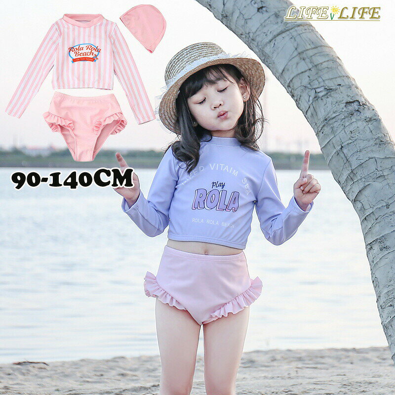 商品紹介 :女の子 水着 素材構成: 100% ポリエステル, 100% 合成繊維セット内容:トップス、パンツ、スイムキャップカラー:ピンク、パープル生産地:中国【注意事項】※海外製品の為、実寸が多少異なる商品も御座います。1、PC環境・光の具合により、色や素材のイメージが写真と若干異なる場合がございます。2、商品写真はできる限り実物の色に近づけるよう加工しておりますが、お客様のお使いのモニター設定、お部屋の照明等により実際の商品と色味が異なる場合がございます。3、こちら未開封品に限り返品可能となります。(返送時送料はお客様にご負担頂いております)4、注文確認後、キャンセル不可となっております。予めご了承くださいますようお願い致します。5、商品の仕様は改良等のため予告なく変更する場合があります。また本サイトの写真とお届け商品の色合いが多少異なる場合や、制作の都合上、柄などの出方が写真と異なる場合がございますので、ご了承下さい。女の子 水着 セパレート キッズ ラッ キッズ ベビー マタニティ 早い者勝ち ピンク パープル 90 100 110 120 130 140