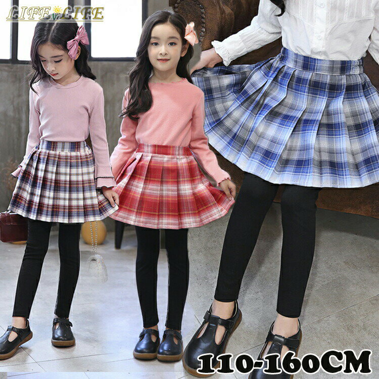 Rakuten - スカッツ キッズ スカート レギンス 春夏 チェック柄 プリーツスカート 女の子 パンツ 子供服 タイツ スカート付き ボトムス ガールズ ジュニア 通学 通園 レッド 1 ブルー パープル