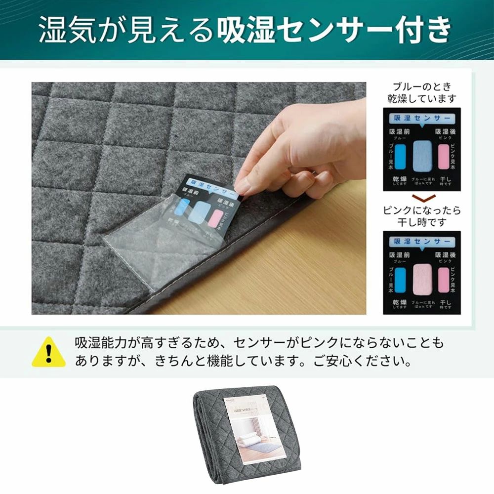 除湿シート シングル 吸湿センサー付き 高吸湿力 防カビ 防ダニ 消臭 寝具用除湿マ...