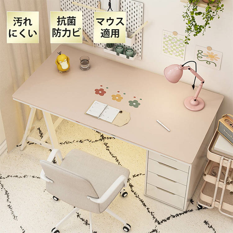 整理用品 - デスクマット テーブルマット おしゃれ 大型 防水 防滑 汚れ防止 PU レザー調 マウスパット 大判 30×60cm 70×120cm パソコンマット マット かわいい 学習 カットできる 滑り止め