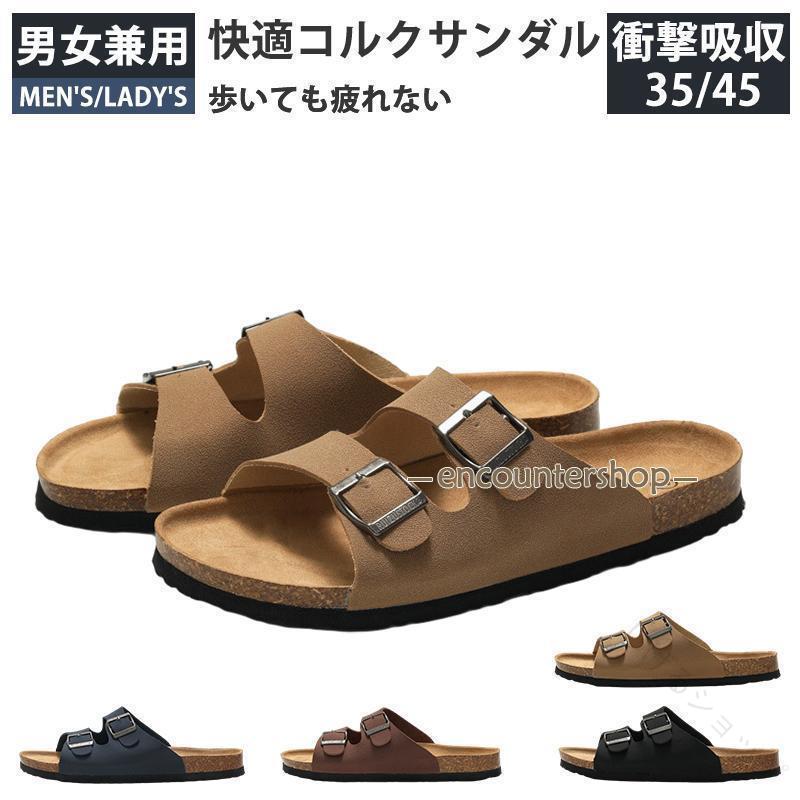 Rakuten - コルク サンダル メンズ レディース 軽量で優れた衝撃吸収機能 スポーツサンダル 歩きやすい 快適設計 おしゃれ ビーチサンダル 靴 さんだる 夏用