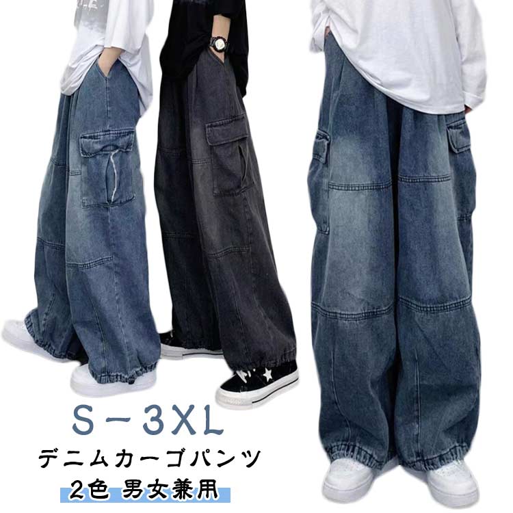 Rakuten - カーゴパンツ ゆったり 体型カバー ジーンズ カーゴ デニムパンツ レディース メンズ ワイドパンツ 秋冬 デニム ワイド 大きいサイズ シンプル 春 秋 きれいめ カジュアル ハイウェスト