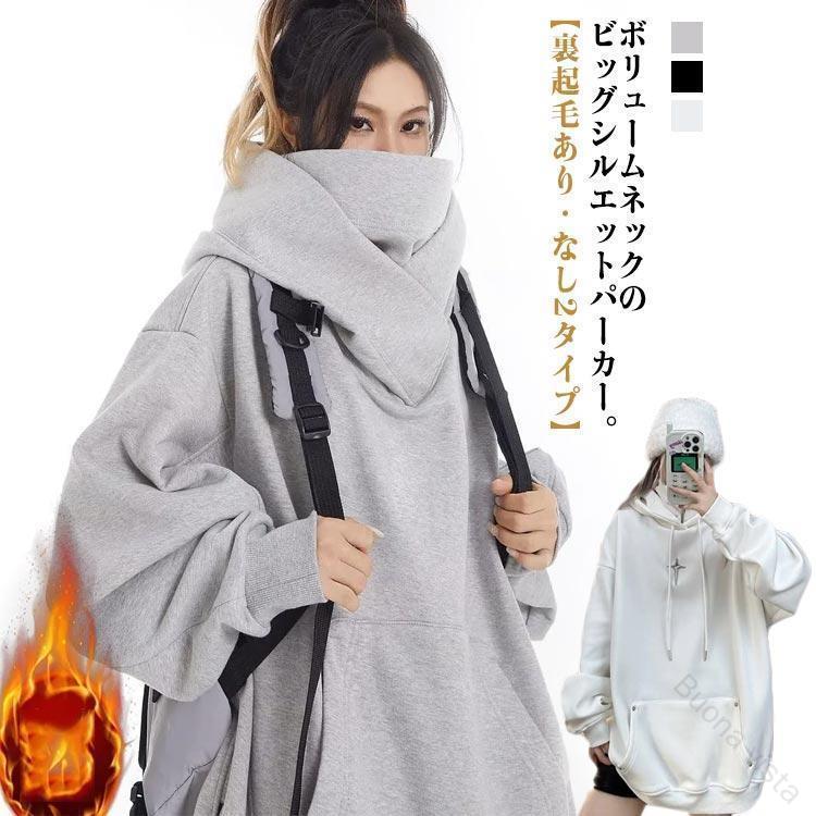 ビッグパーカー 裏起毛 フード付き ゆったりシルエット 秋冬メンズ用 防寒対策 長袖トップス ボリュームネック 125cmサイズ対応 春秋兼用 無地スウェット カジュアルおしゃれ