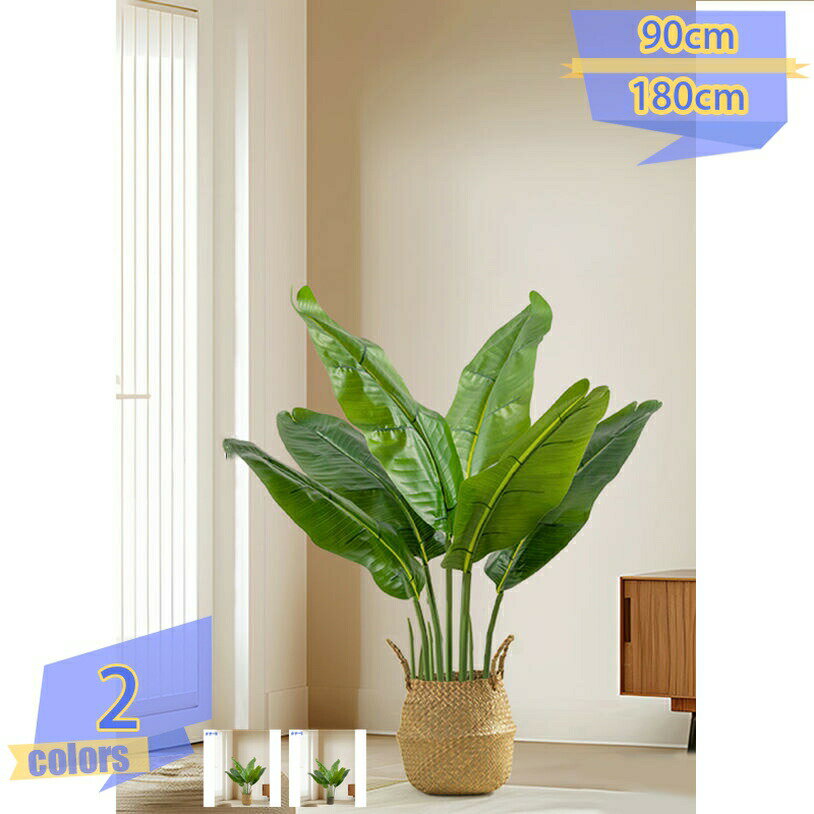 フェイクグリーン おしゃれ インテリアファブリック 人工観葉植物 造花 大型 観葉植物 フェイク リアル 樹 木 鉢植え 人工樹木 室内用 お手入れ不要 害虫駆除不要 インテリア