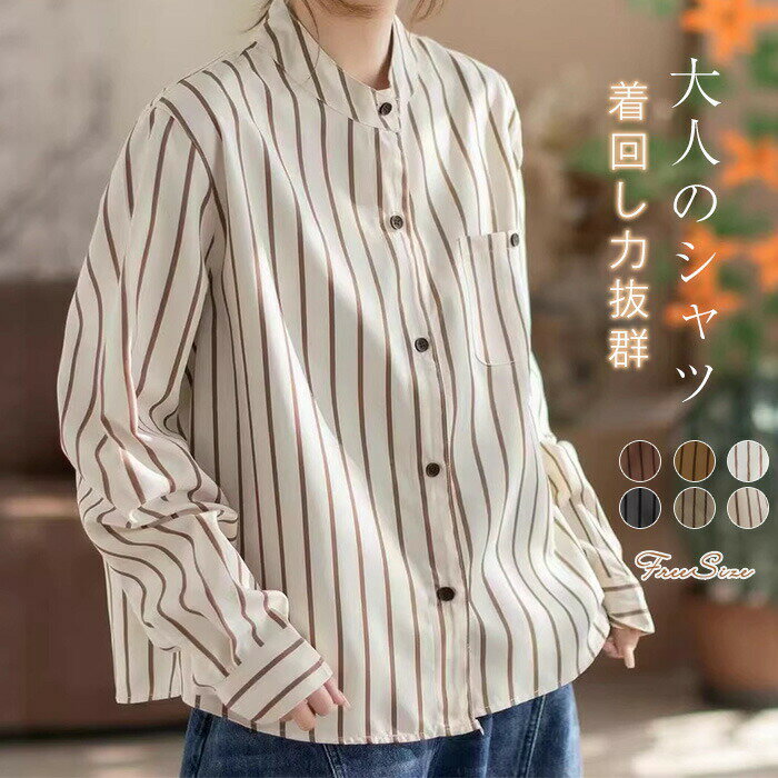 Blouses - 長袖シャツ ストライプ シャツ ブラウス レディース 春 秋 立ち襟 可愛い シャツブラウス 長袖 トップス カジュアル ストライプ柄 ゆったり 体型カバー 大きいサイズ