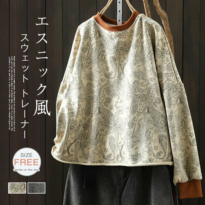 Rakuten - スウェット 長袖 レディース トップス 花柄 トレーナー 春秋 クルーネック プルオーバー コットン 可愛い 綿 プリント カジュアル ゆったり 体型カバー おしゃれ エスニック風 シンプル