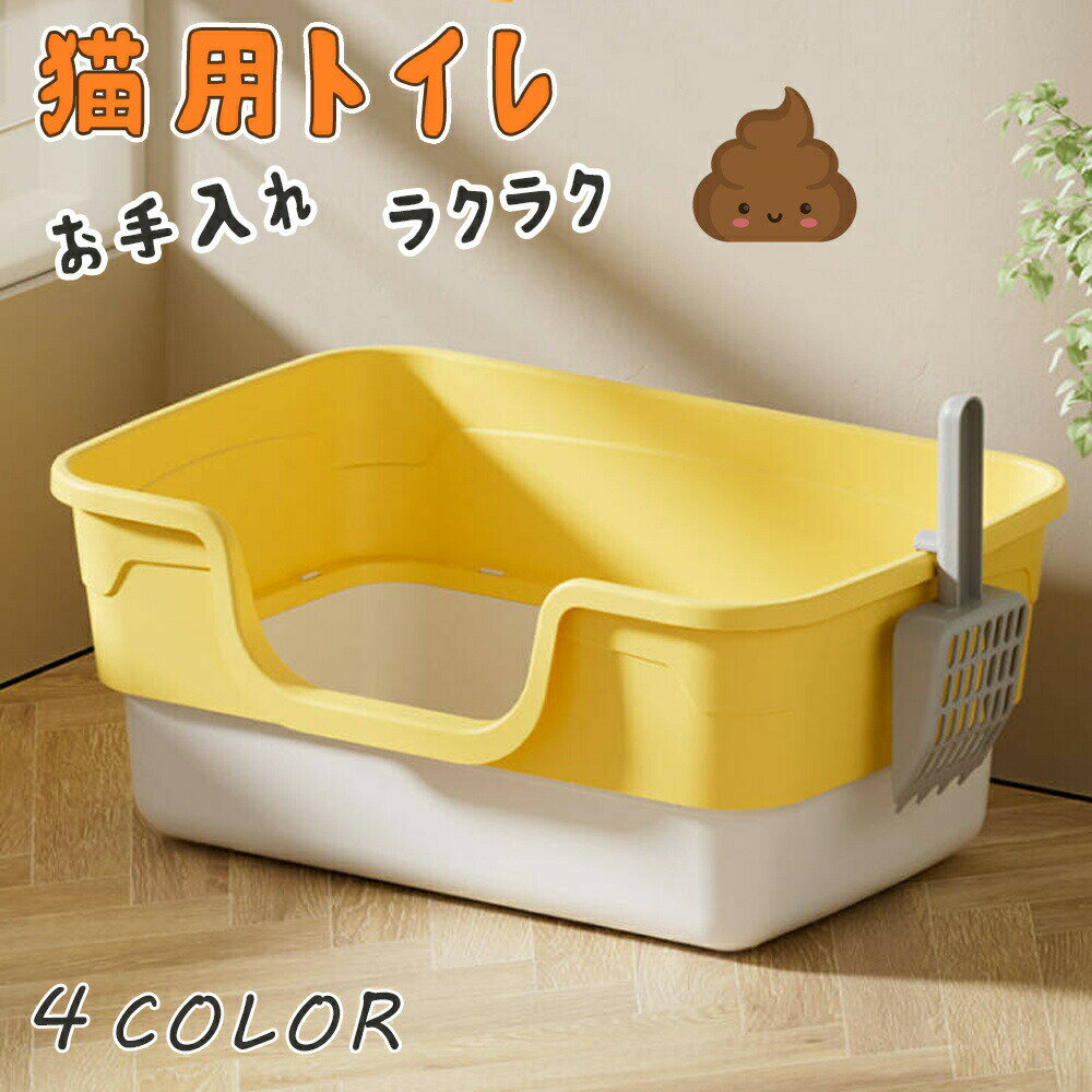 宠物单 - ペット用猫 トイレ 猫トイレ 砂 飛び散り防止 飛び散りにくい バー スコップ付き 配合 本体 シンプル コンパクト 小さめ お手入れ簡単 掃除しやすい 清潔 ネコ おしゃれ 丸洗い