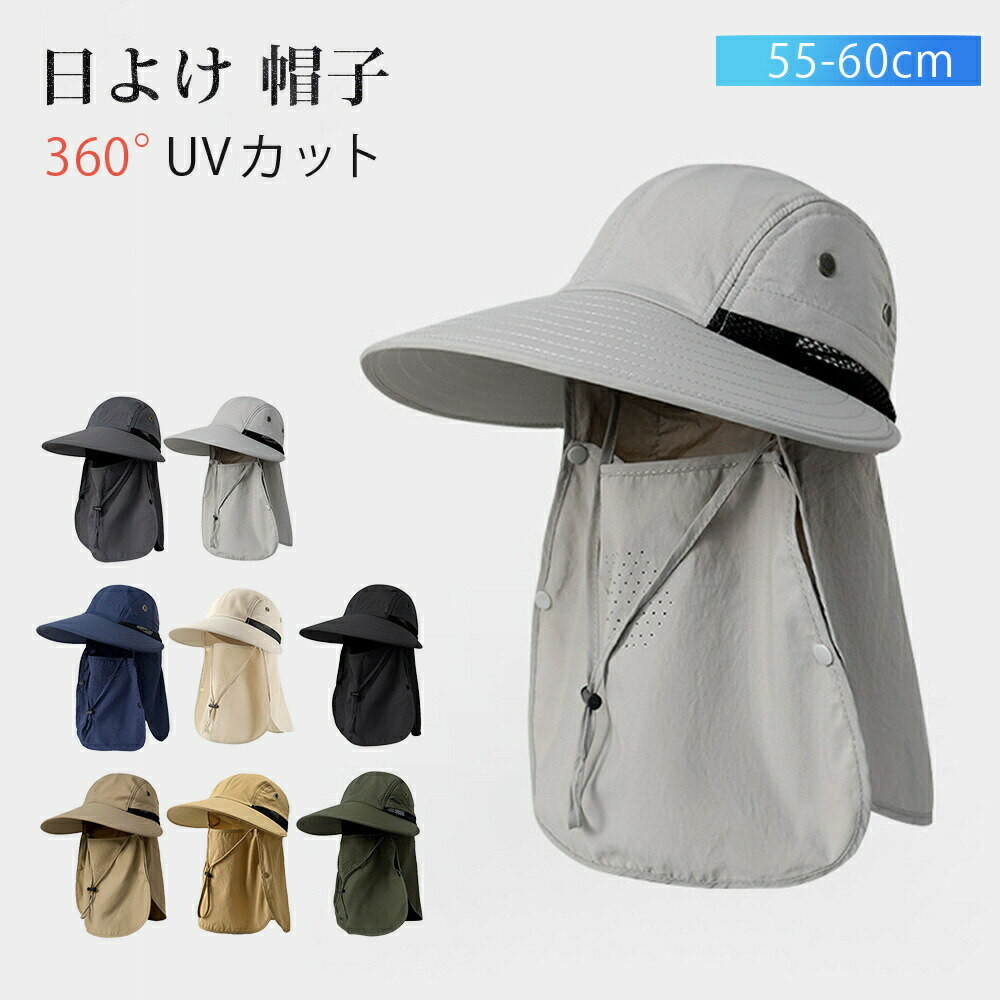 乐天商城 - 帽子 レディース UVカット 春 夏 日焼け防止 日除け帽子 日よけ サンバイザー サンキャップ つば広 深め あご紐付 折りたたみ 首の後ろ 撥 ネックカバー フェイスカバー ケープ型日よけハット ケープ型日除けハット ケープハット