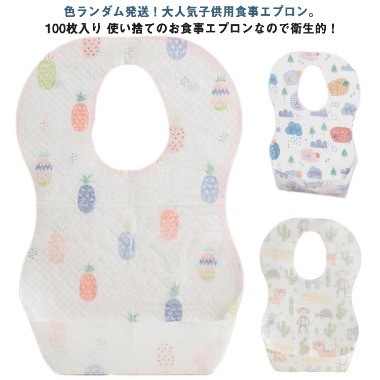exitの防水使い捨てエプロン ベビー用食事エプロン 撥水よだれかけ 赤ちゃん離乳食用 男の子女の子キッズ対応 お出かけ携帯 動物柄｜アングル3