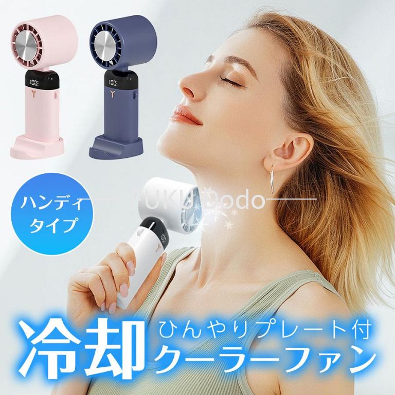 Rakuten - アウトドア 室内 屋外 持ち運び ポータブルファン 扇風機 首掛け 上向き送風 ハンディファン 手持ち 卓上