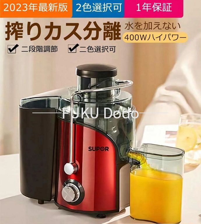 Rakuten - ジューサー スロージューサー 低速ジューサー 500ml大容量 ジュース ストレートジュース ジュースクレンズ ファスティング 搾りカス分 丸洗い まるごと投入 低速回転ジューサー