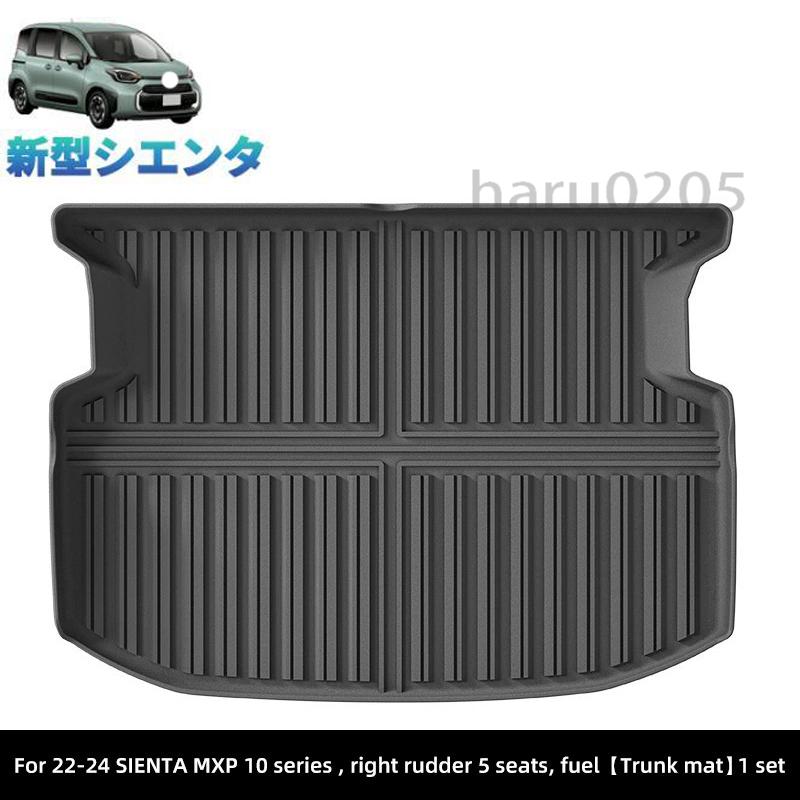 新型シエンタ 3代目 ラゲッジトレイ 3D トランクマット シエンタ MXP パーツ 5人乗り内装 パーツ 整理整頓 防水 汚れ防止 ラバートラン