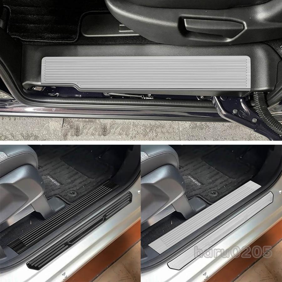 新型 フリード GT系 スカーフプレート ホンダ フリード クロスター FREED AIR/CROSSTAR 内装 パーツ 傷防止 サイドステップガード ステ