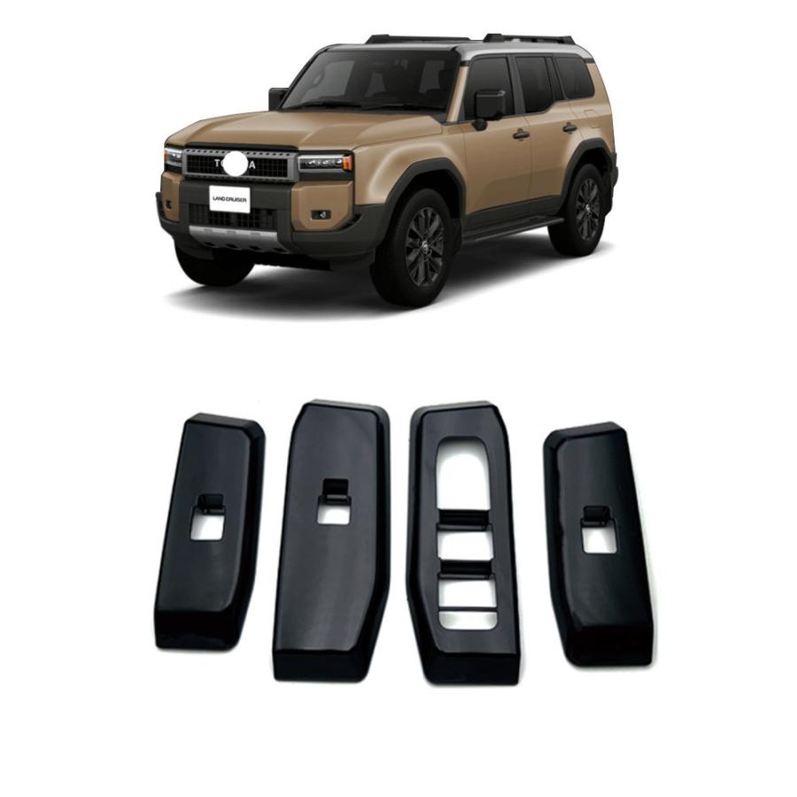 Rakuten - 新型 ランドクルーザー 250 ランクル250 パワーウィンドウスイッチ パネル カバー LAND CRUISER LC250 専用 アクセサリー 内装 パーツ