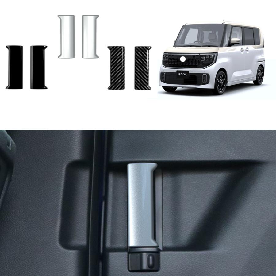 Rakuten - 新型 ルークス ドアパネルカバー 2025年 ROOX S X G ターボ ハイウェイスター オシャレ ドレスアップ カスタム 内装 パーツ 傷防止