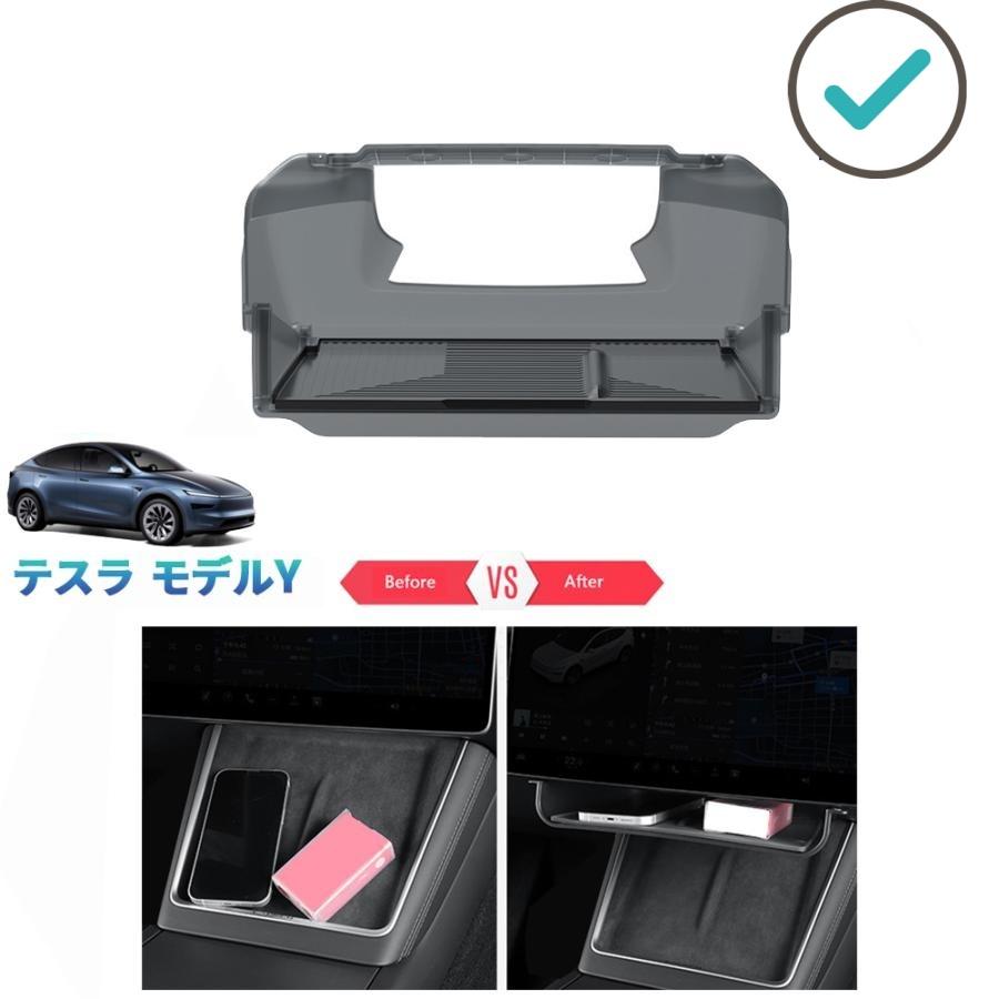 Rakuten - 新型モデルY シート隙間収納ポケット モデルY RWD ロングレンジ パーツ