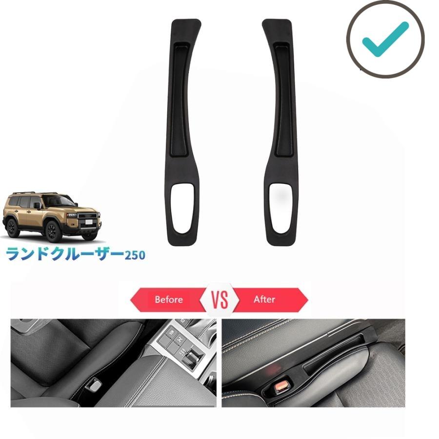 Rakuten - KUTOOK ランクル250 シート隙間収納ポケット 新型ランドクルーザー250 LC250 整理整頓 アクセサリー 内装