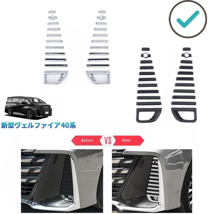 Rakuten - 新型ヴェルファイア40系 ハイブリッド TAHA40W TAHA45W Z E フォグランプトリム パーツ 外装