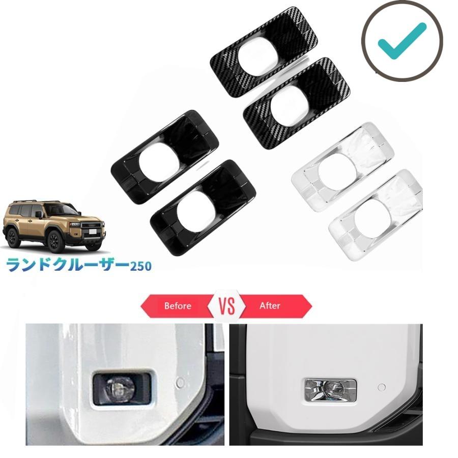 Rakuten - ランクル250 フォグランプトリム 新型ランドクルーザー LC250 VX GX ZX 外装 パーツ