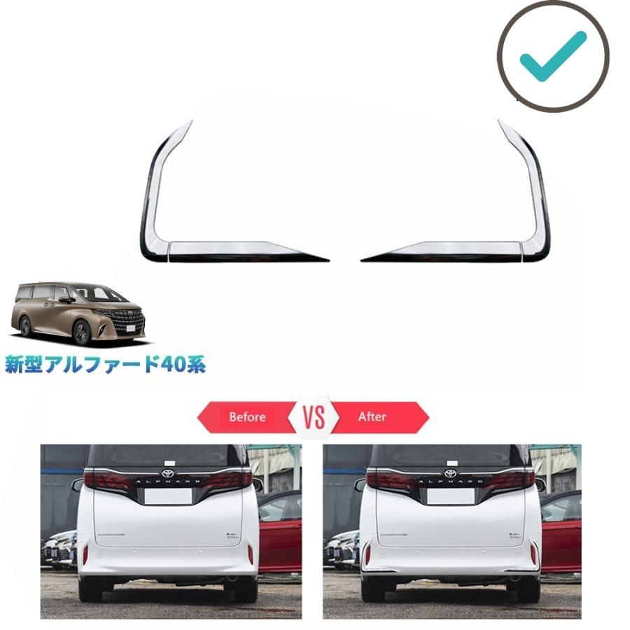 乐天商城 - 新型アルファード40系 ハイブリッド フォグランプトリム