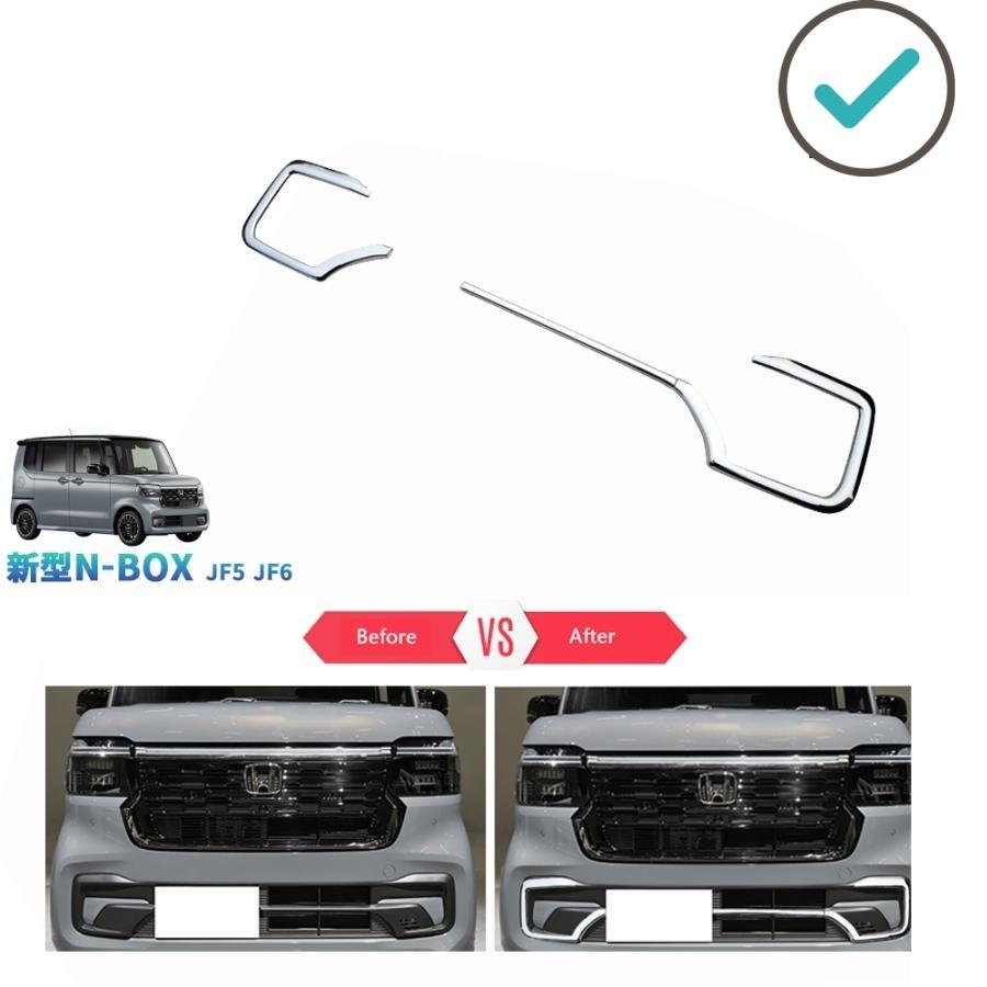 Rakuten - 新型N-BOX フォグランプトリム N-BOXカスタム JF5 JF6 パーツ ベース ターボ スロープ アクセサリー
