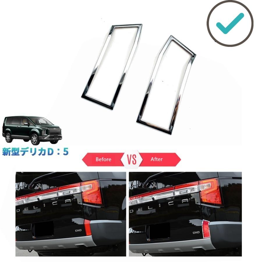 乐天商城 - 新型デリカD5 リアフォグランプトリム DELICA D：5 M G P アクセサリー