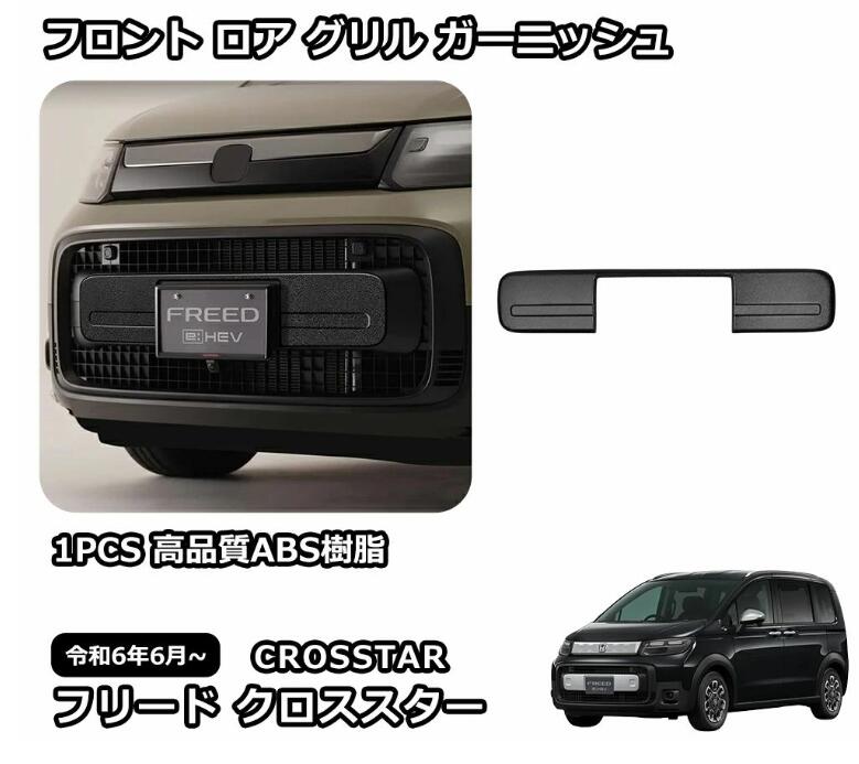 楽天市場】ホンダ クロスロード（グリル｜外装・エアロパーツ