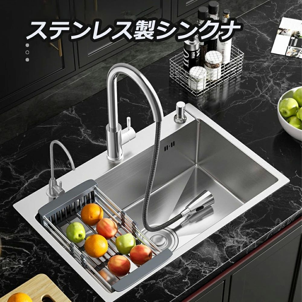 シンク ステンレスタンク 一槽キッチンシンク キッチン流し台 ステンレス製品 ベランダ ガーデンシンク 耐摩耗 汚れ防止 手入れやすい 錆びにくい 厚手 台所作業台 ゴミ受け 蛇口 混合水栓 新着 2024 キッチンシンク ステンレスシンク タンク 一槽シンク キッチン流し台 耐摩耗 大判 DIY 仕様：sp0013外径：45*40/ 50*40/ 55*40/ 55*45/ 60*45内径：40*30/ 45*30/ 50*30/ 50*35/ 55*35取付穴：41*36/ 46*36/ 51*36/ 51*41/ 56*41 単位：CMセット A：シンク本体、ゴミ受けコップ、トラップセット B：シンク本体、ゴミ受けコップ、トラップ、スワン型水栓、水切り籠、給水ホース、止水栓、食洗剤ボトルセット C：シンク本体、ゴミ受けコップ、トラップ、R形水栓、水切り籠、給水ホース、止水栓、食洗剤ボトルセット D：シンク本体、ゴミ受けコップ、トラップ、伸縮蛇口、水切り籠、給水ホース、止水栓、食洗剤ボトル 5商品情報材質：高品質ステンレス 耐摩耗：ヘアライン仕上げで、擦り切れ防止に優れています。 オーバフロー穴：溢れかけの水を排出させ、水位維持が可能になります。 U形排水パイプ：ABS製、溜まり水によって、臭いや虫防止なデザインです。 対応場所：キッチン洗い物のスペースをDIYで作成するのに最適です。 ご購入前の注意事項：画像内容はリアルショットではく、実物とイメージが違っている場合があります。仕様や付属品は予告なく変更される場合があります。ご確認宜しくお願い致します。シンク ステンレスタンク 一槽キッチンシンク キッチン流し台 ステンレス製品 ベランダ ガーデンシンク 耐摩耗 汚れ防止 手入れやすい 錆びにくい 厚手 台所作業台 ゴミ受け 蛇口 混合水栓 新着 2024 キッチンシンク ステンレスシンク タンク 一槽シンク キッチン流し台 耐摩耗 大判 DIY 仕様：sp0013外径：45*40/ 50*40/ 55*40/ 55*45/ 60*45内径：40*30/ 45*30/ 50*30/ 50*35/ 55*35取付穴：41*36/ 46*36/ 51*36/ 51*41/ 56*41 単位：CMセット A：シンク本体、ゴミ受けコップ、トラップセット B：シンク本体、ゴミ受けコップ、トラップ、スワン型水栓、水切り籠、給水ホース、止水栓、食洗剤ボトルセット C：シンク本体、ゴミ受けコップ、トラップ、R形水栓、水切り籠、給水ホース、止水栓、食洗剤ボトルセット D：シンク本体、ゴミ受けコップ、トラップ、伸縮蛇口、水切り籠、給水ホース、止水栓、食洗剤ボトル 5 商品情報材質：高品質ステンレス耐摩耗：ヘアライン仕上げで、擦り切れ防止に優れています。オーバフロー穴：溢れかけの水を排出させ、水位維持が可能になります。U形排水パイプ：ABS製、溜まり水によって、臭いや虫防止なデザインです。対応場所：キッチン洗い物のスペースをDIYで作成するのに最適です。ご購入前の注意事項：画像内容はリアルショットではく、実物とイメージが違っている場合があります。仕様や付属品は予告なく変更される場合があります。ご確認宜しくお願い致します。