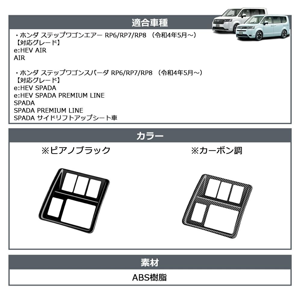 ホンダ 新型 ステップワゴン エアー スパーダ RP6 RP7 RP8 パーツ ヘッドライトス...