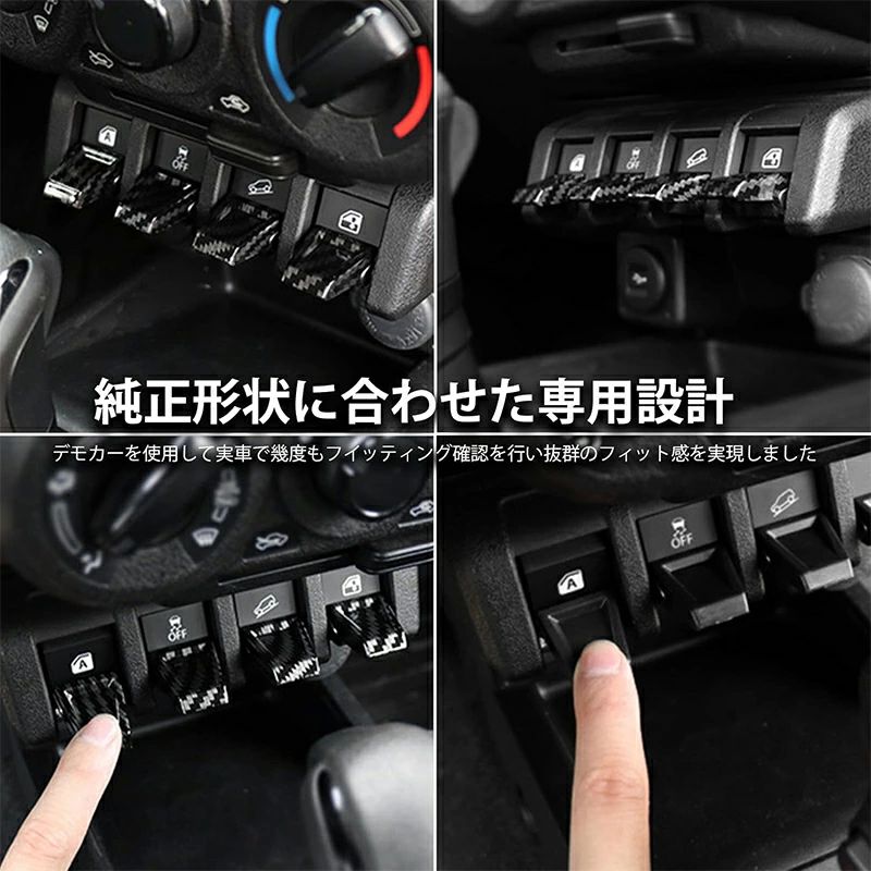 乐天商城 - ジムニーノマド JC74 5ドア ジムニーシエラ JB74 パーツ スイッチ延長 スイッチエキステンション スイッチカバー センターウィンドウス