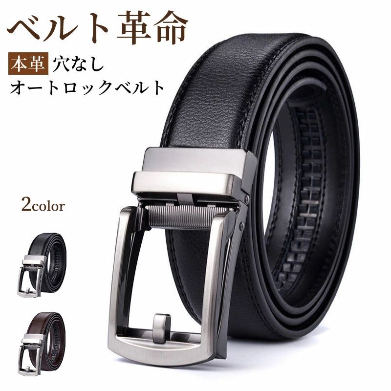 Other - ベルト メンズ 本革 穴なし オートロック式 ラチェット式 ビジネスベルト 紳士 高級感 ワンタッチ スライド 大きめ フォーマル スーツ