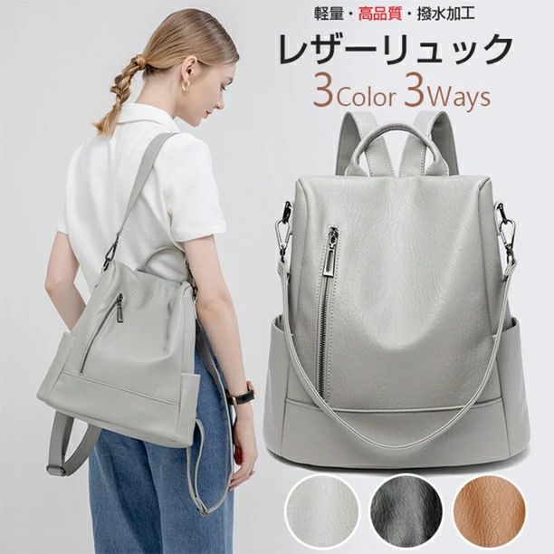 Rakuten - グレー バックバッグ レディース リュック 大人 通学 軽量 女の子 リュックサック 大人かわいい 撥水 ブラック puレザーリュックサック