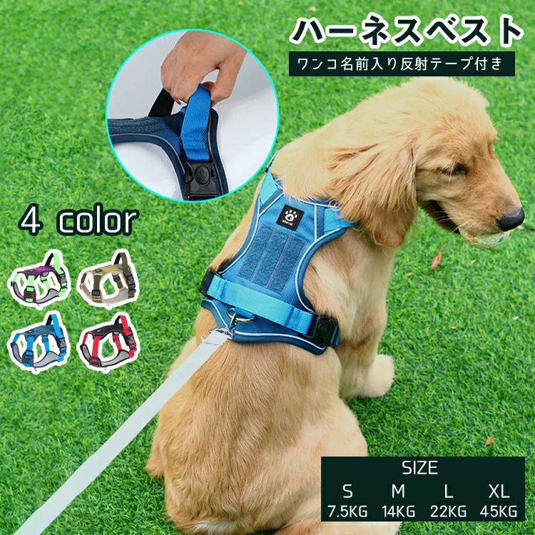 柴犬対応 子供でも簡単装着 脱げない設計 抜けない 中型犬用 小型犬 犬用ハーネス