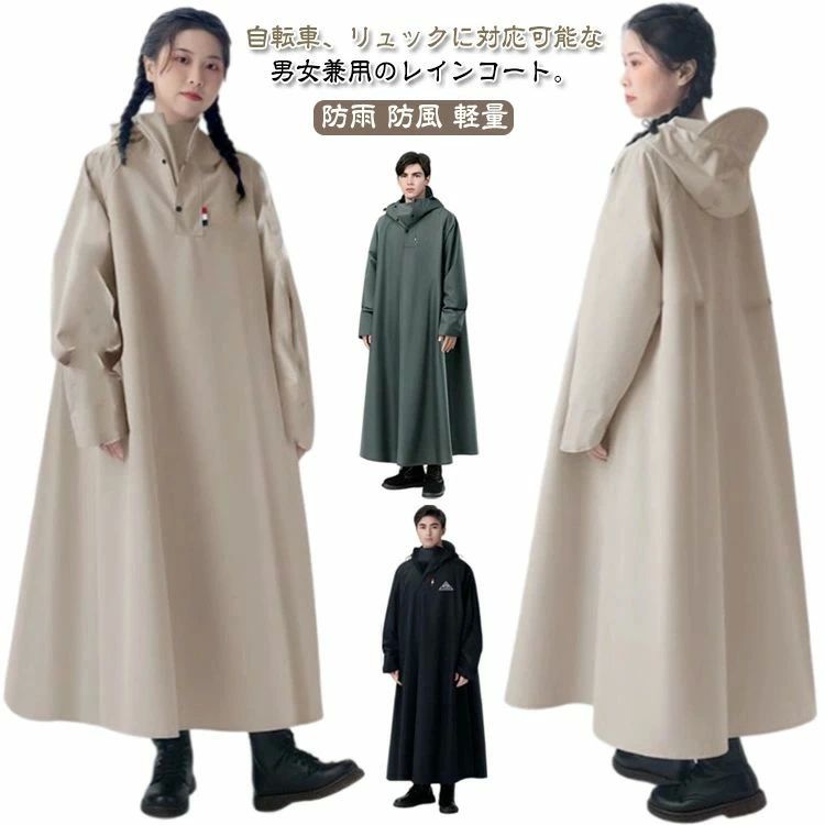 乐天商城 - XXL XL L M アウトドア用 バイク 通学 通勤 豪雨 ロング丈 雨合羽 レインウェア 袖付き レインコート 自転車 耐水圧10000mm ヘルメット