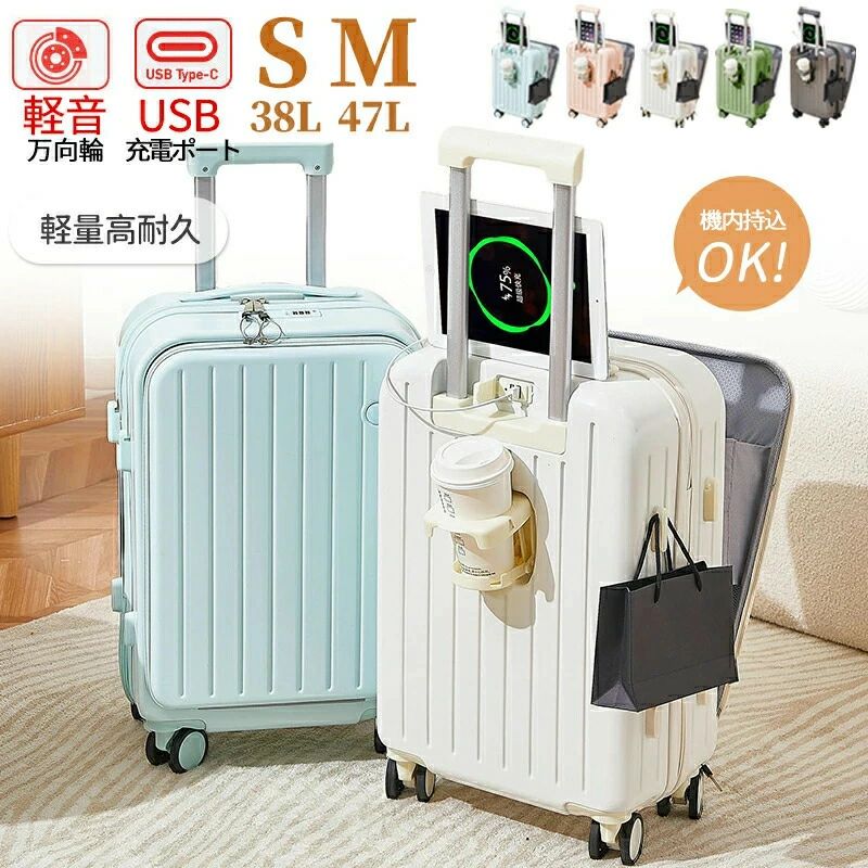 Rakuten - 隠しフック機能 機内持ち込み 360度回転 出張 キャリーバッグ カップホルダー付き 耐衝撃 静音 ファスナータイプ キャリーケース 軽量