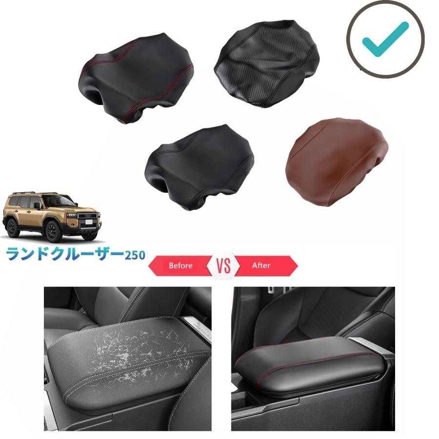 Rakuten - ランクル250 アームレストマット LC250 VX GX ZX パーツ 内装 整理整頓 アクセサリー オシャレ