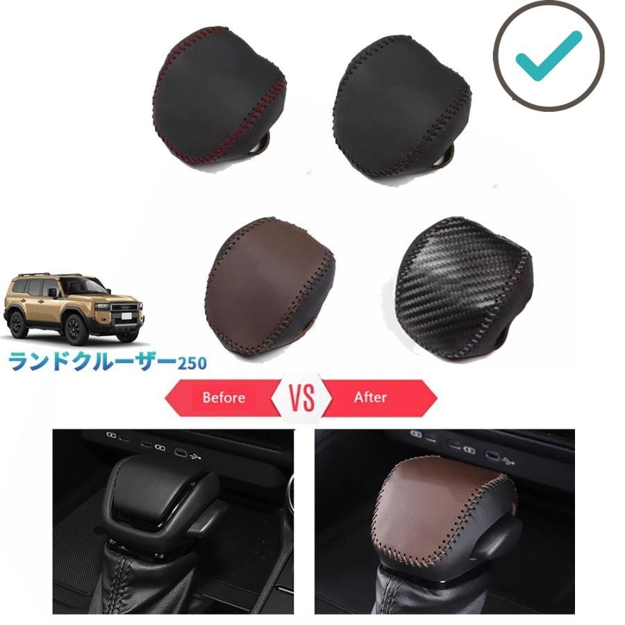 Rakuten - ランクル250 シフトレバープロテクター 新型ランドクルーザー250 LC250 整理整頓 アクセサリー